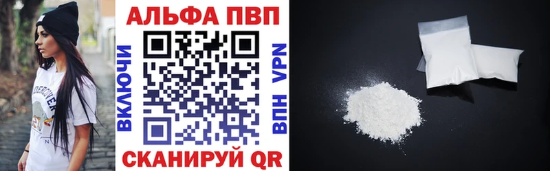 купить цена Гдов Alpha PVP VHQ