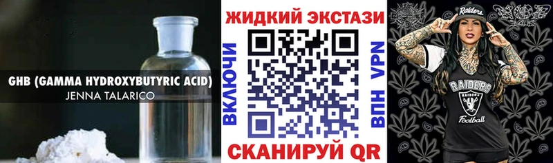 БУТИРАТ 99%  закладка  Гдов 