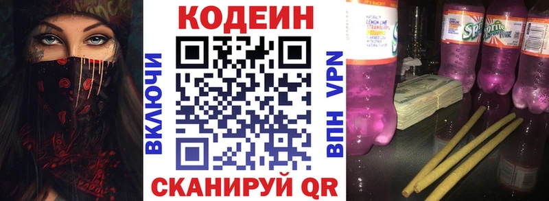 где купить наркоту  Гдов  Кодеин Purple Drank 